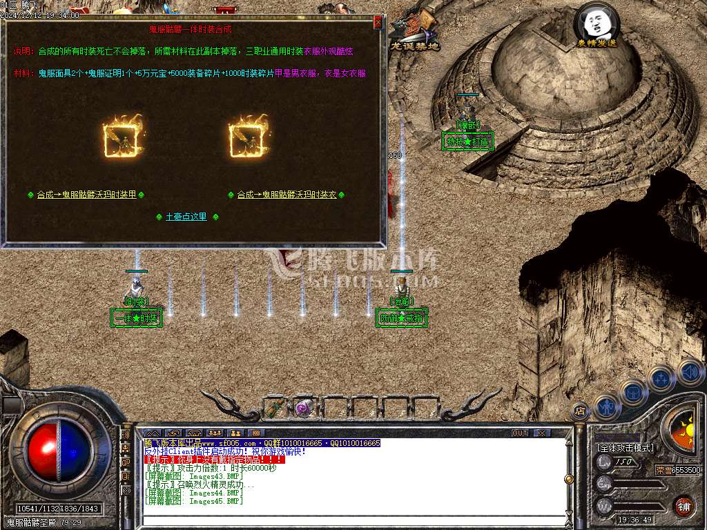 1.76-1.95团本之战复古BUFF套装三职业-esp插件