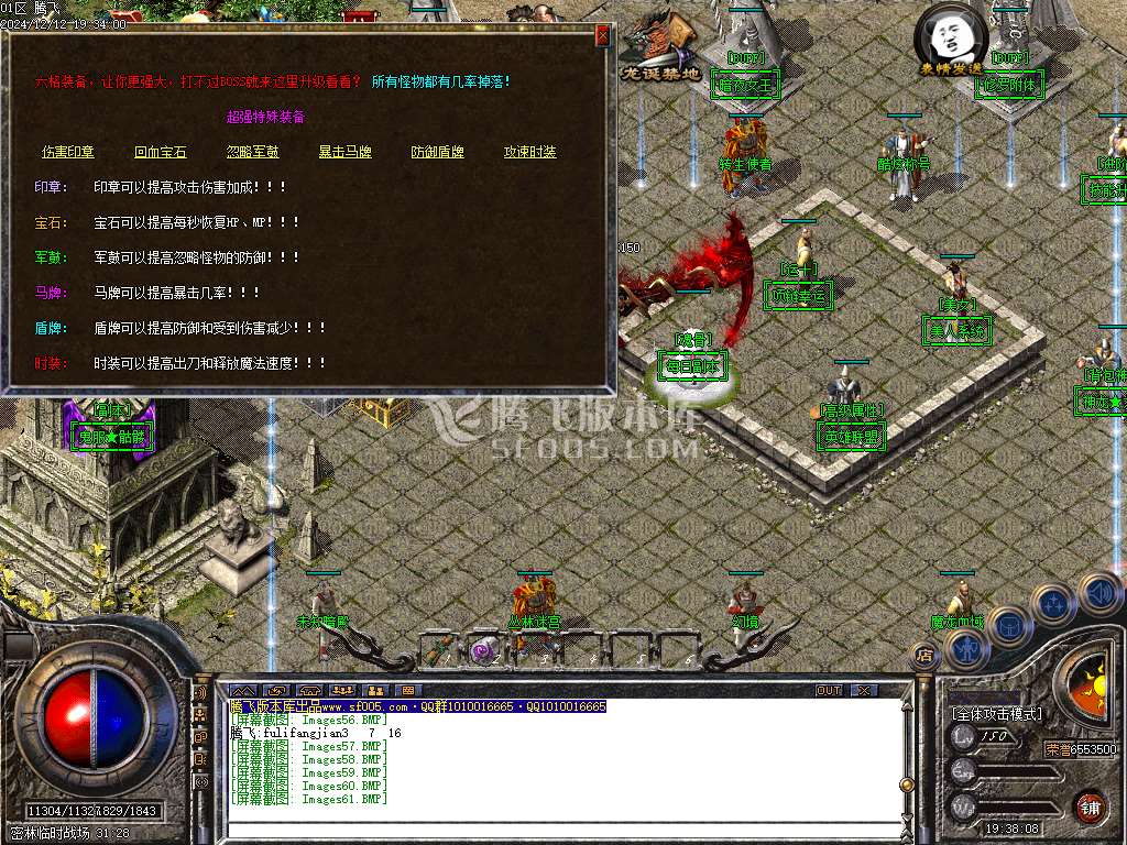 1.76-1.95团本之战复古BUFF套装三职业-esp插件