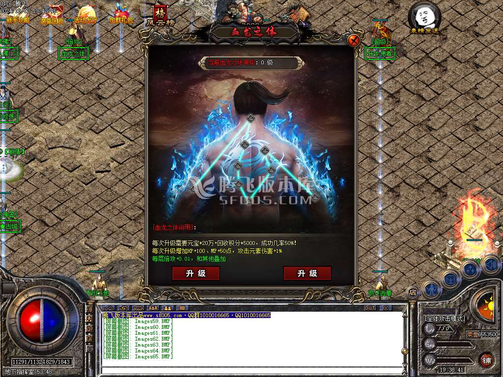 1.76-1.95团本之战复古BUFF套装三职业-esp插件