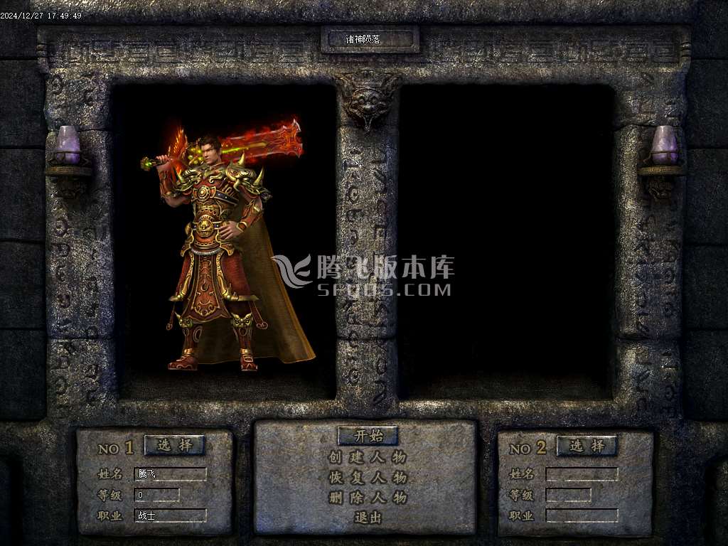 诸神陨落战火暗黑五行三职业