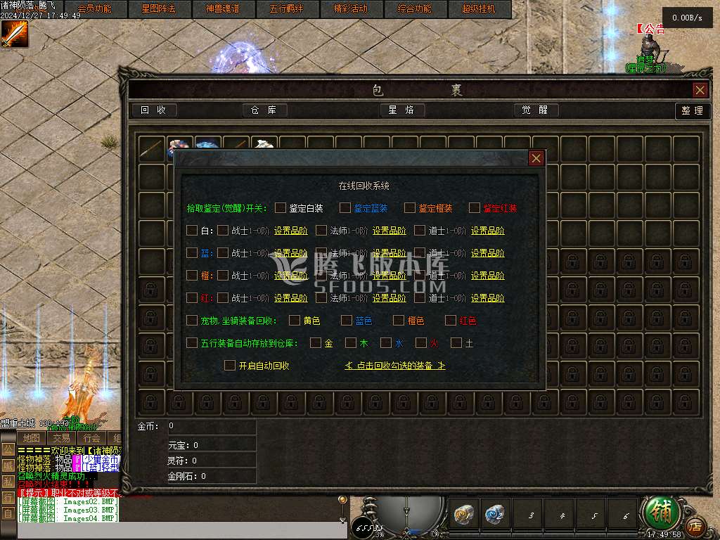 诸神陨落战火暗黑五行三职业