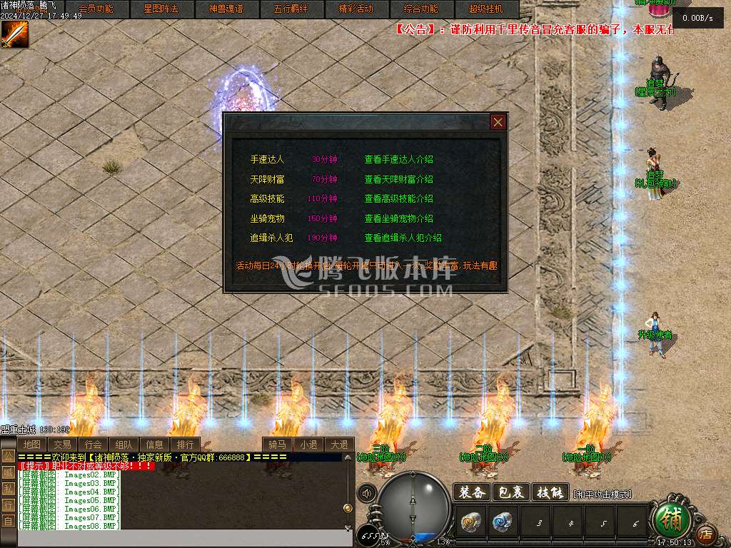 诸神陨落战火暗黑五行三职业