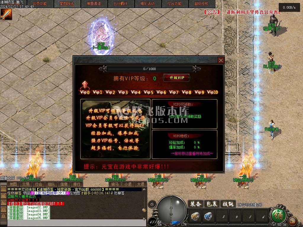 诸神陨落战火暗黑五行三职业