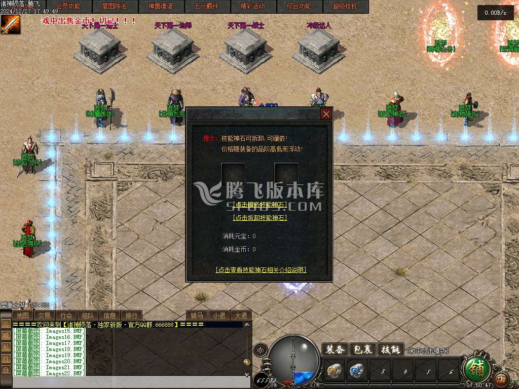 诸神陨落战火暗黑五行三职业