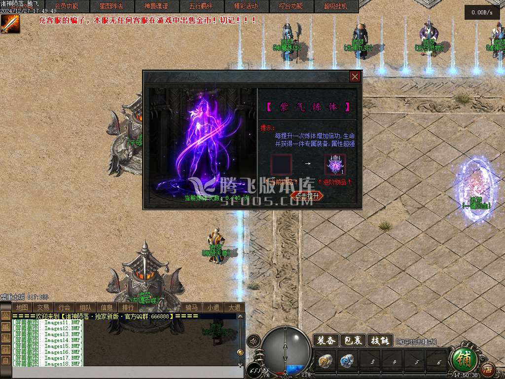 诸神陨落战火暗黑五行三职业