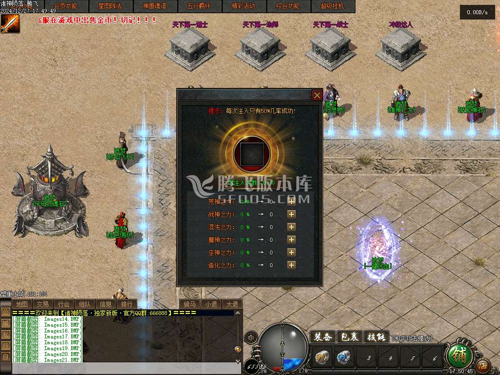 诸神陨落战火暗黑五行三职业