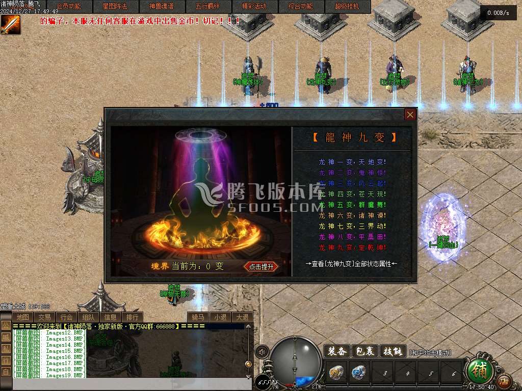 诸神陨落战火暗黑五行三职业