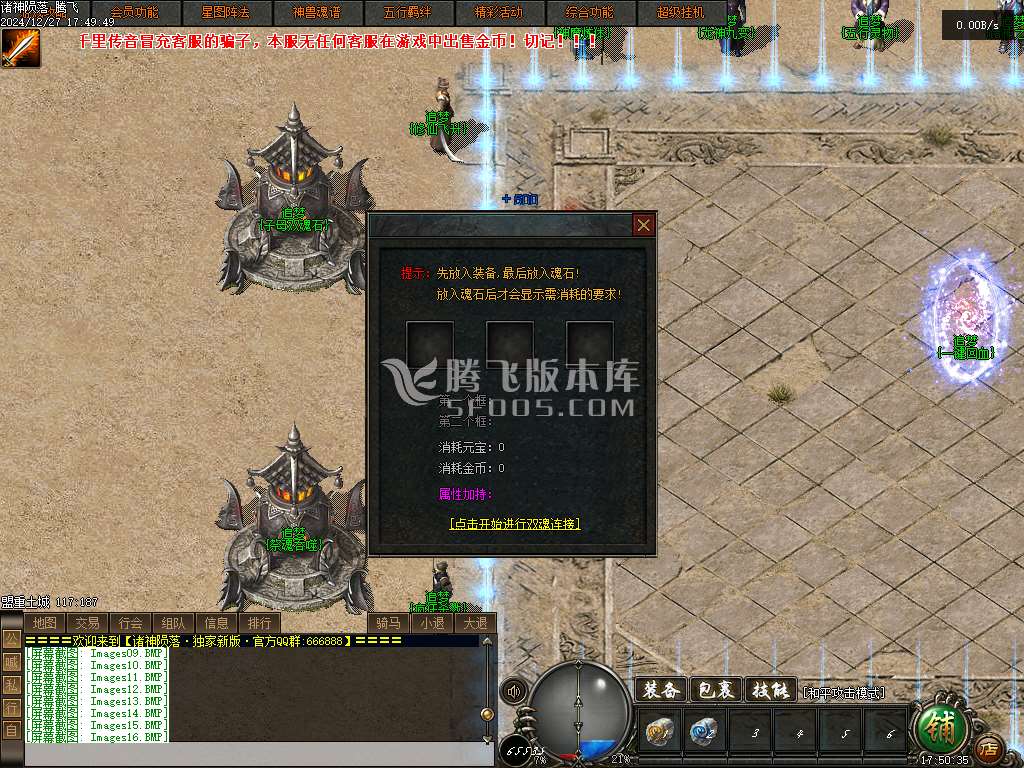 诸神陨落战火暗黑五行三职业