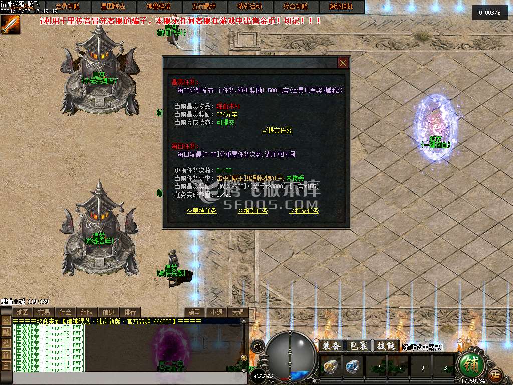 诸神陨落战火暗黑五行三职业