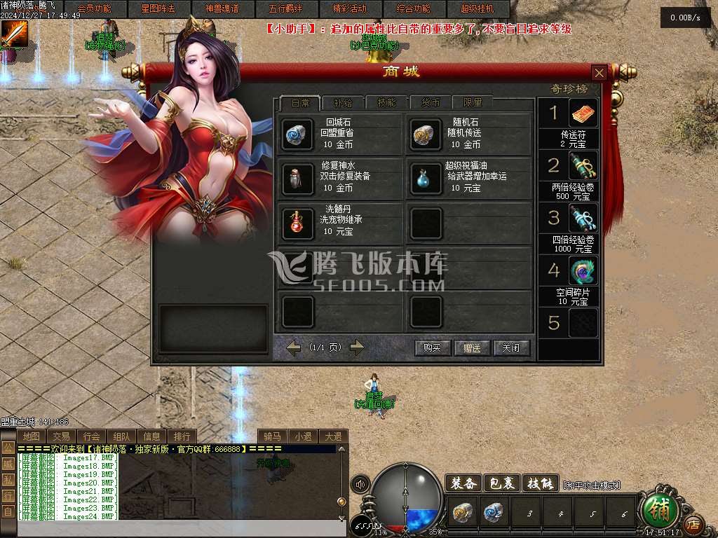 诸神陨落战火暗黑五行三职业