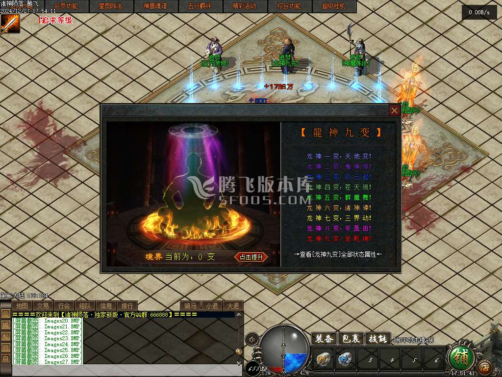 诸神陨落战火暗黑五行三职业