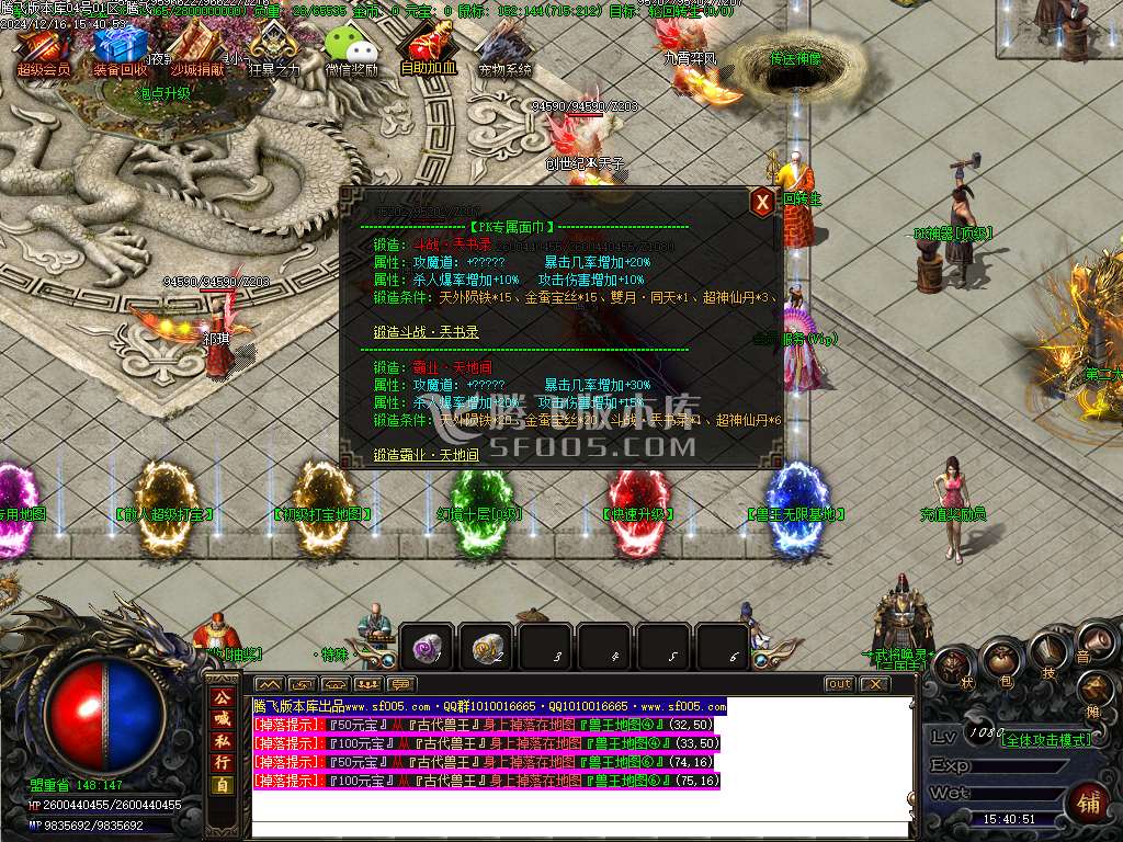 终极时刻暴君迷失单职业-esp/tj插件