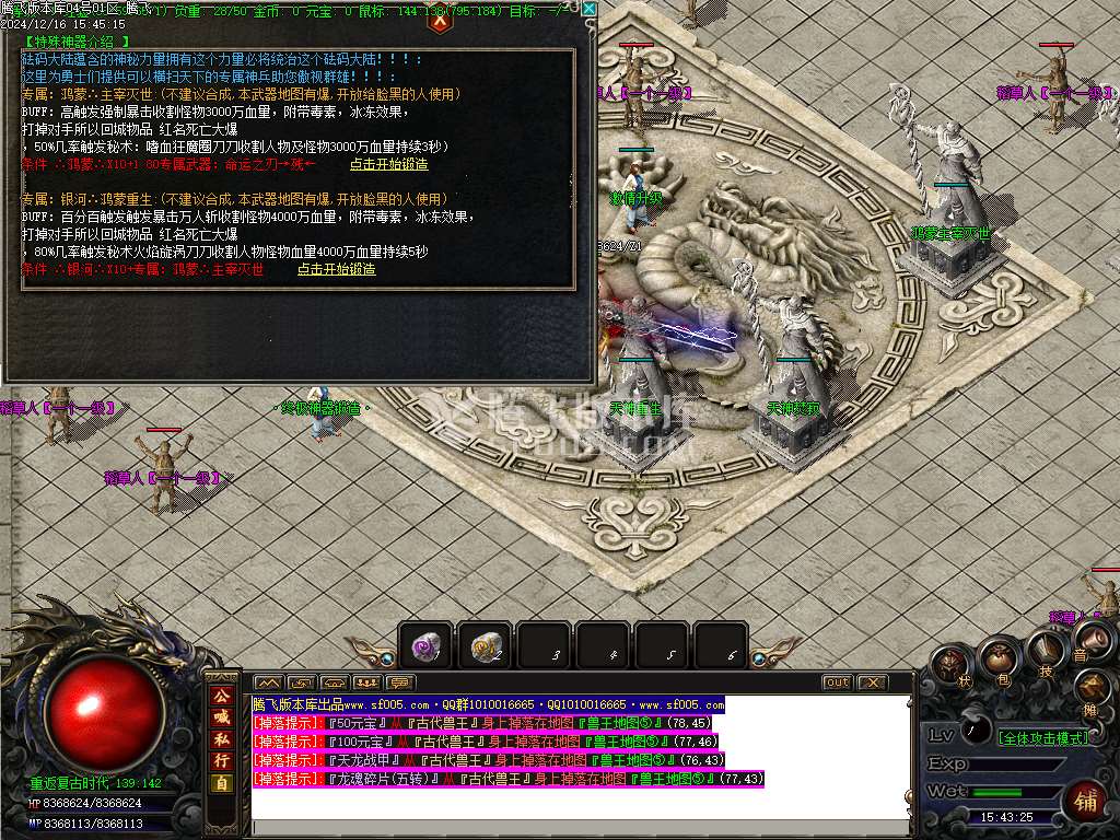 终极时刻暴君迷失单职业-esp/tj插件