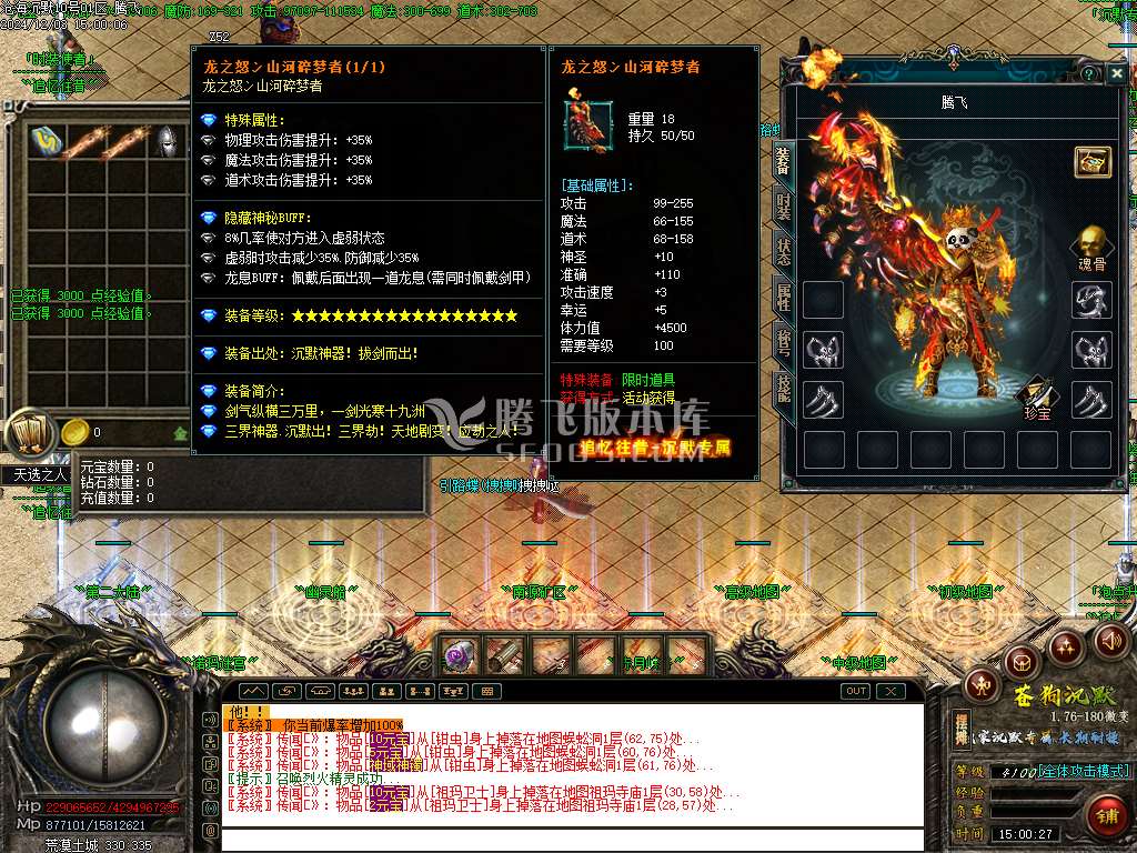 苍狗沉默专属单职业