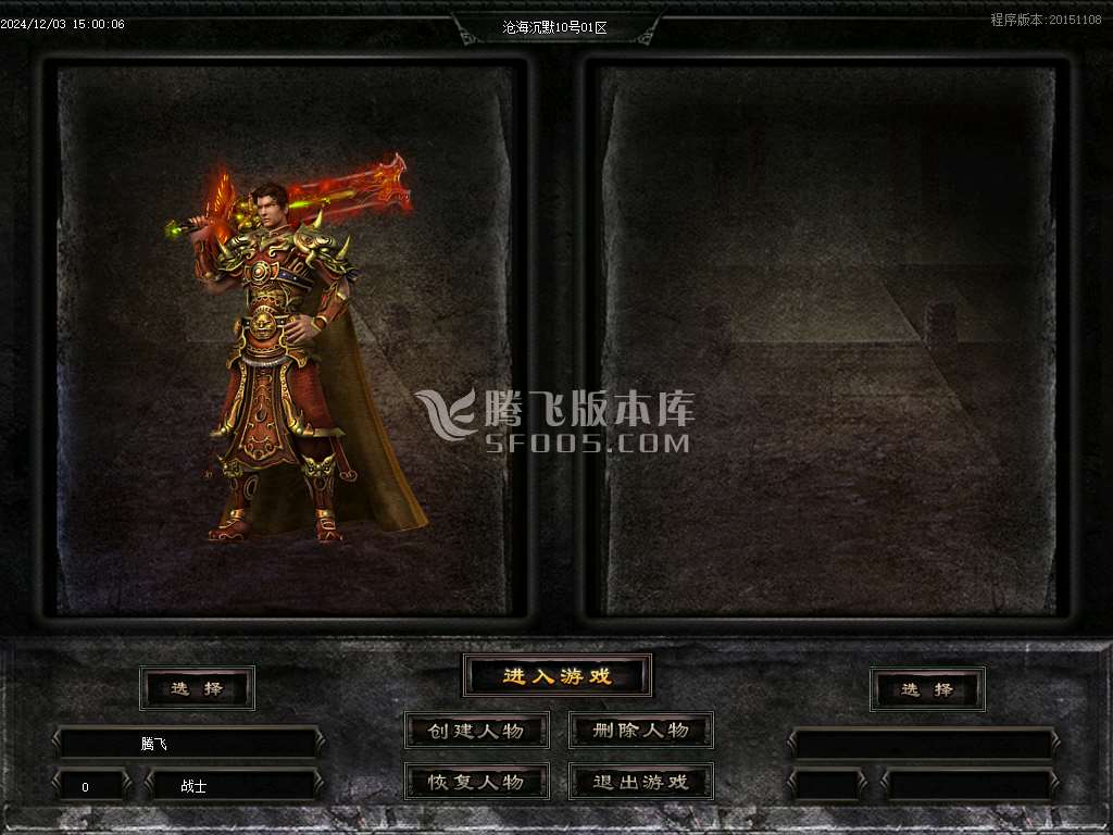 苍狗沉默专属单职业