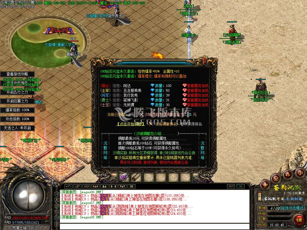 苍狗沉默专属单职业