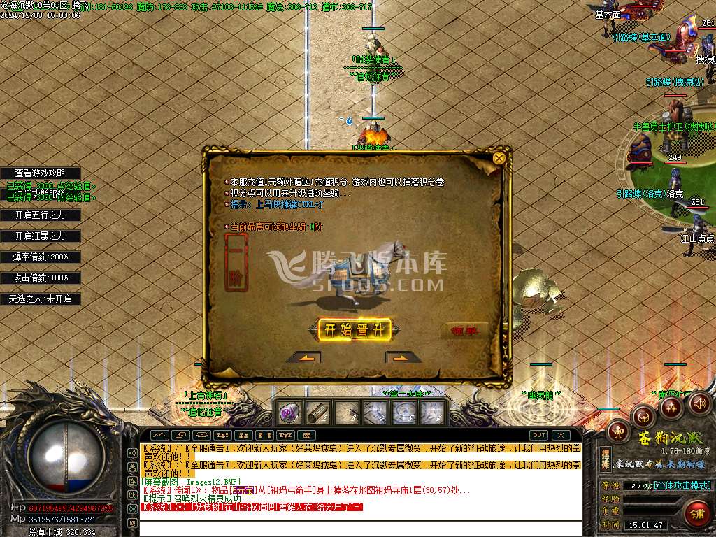 苍狗沉默专属单职业