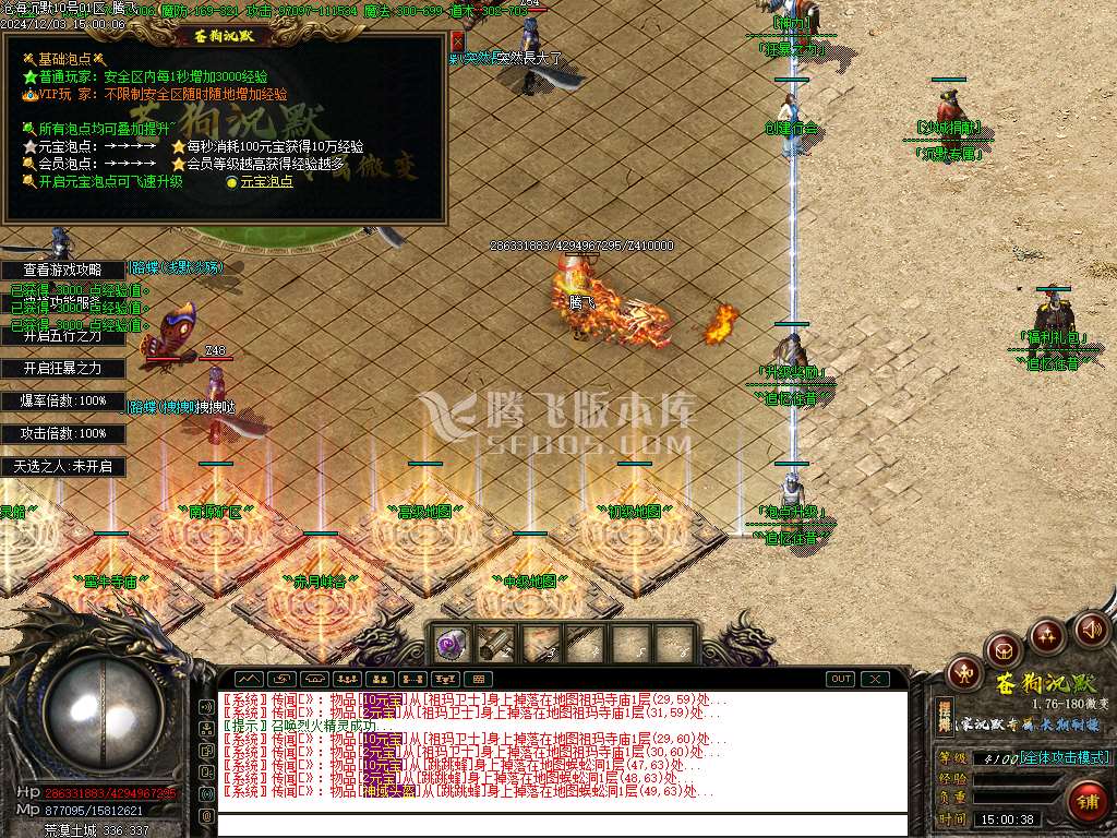 苍狗沉默专属单职业