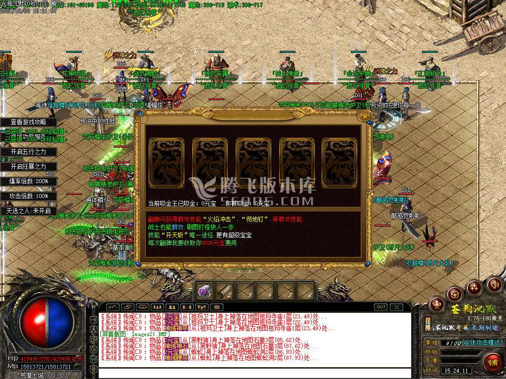 苍狗沉默专属单职业