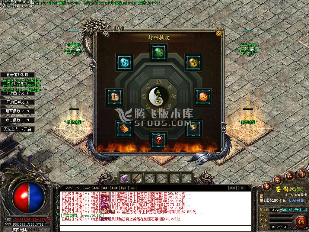 苍狗沉默专属单职业