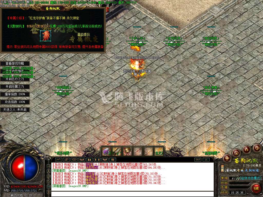 苍狗沉默专属单职业