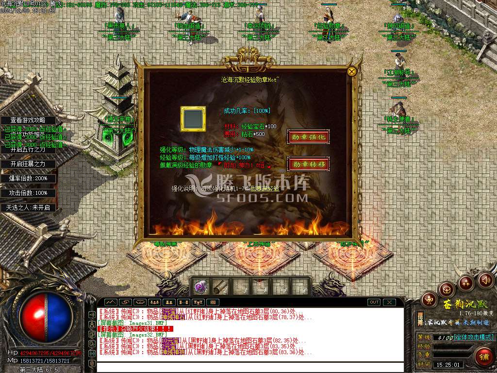 苍狗沉默专属单职业