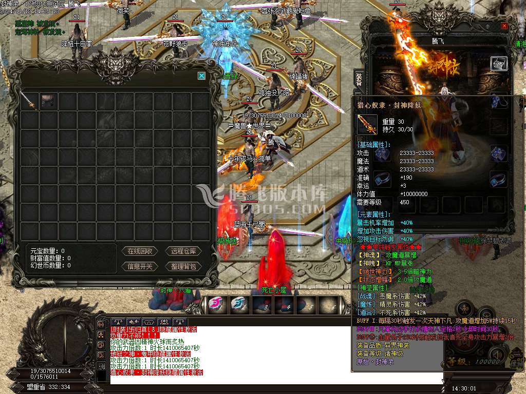 仙魔封神录浴火重生月卡单职业-esp插件