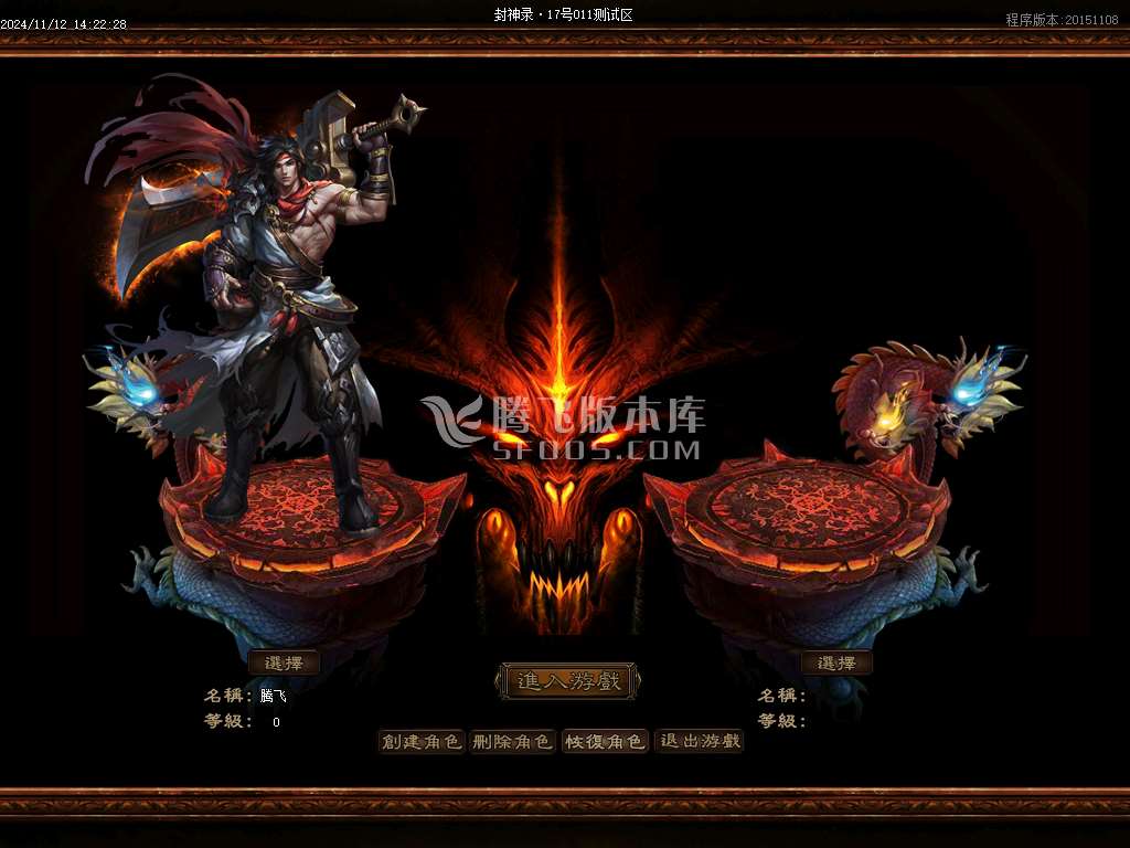 仙魔封神录浴火重生月卡单职业-esp插件