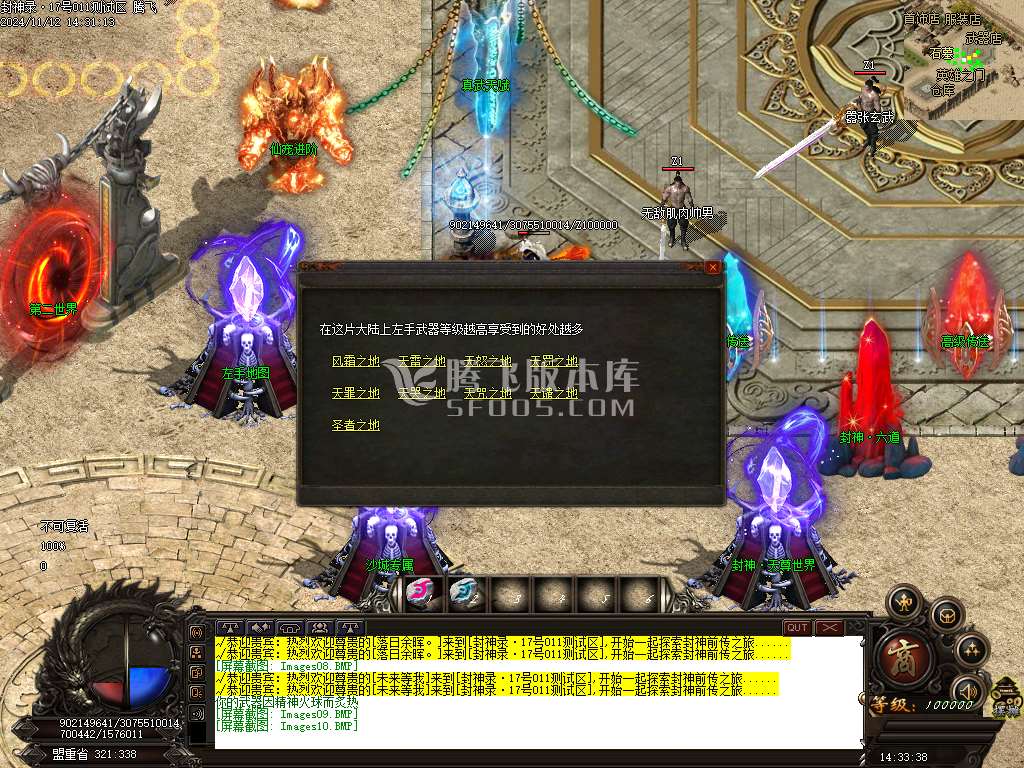 仙魔封神录浴火重生月卡单职业-esp插件