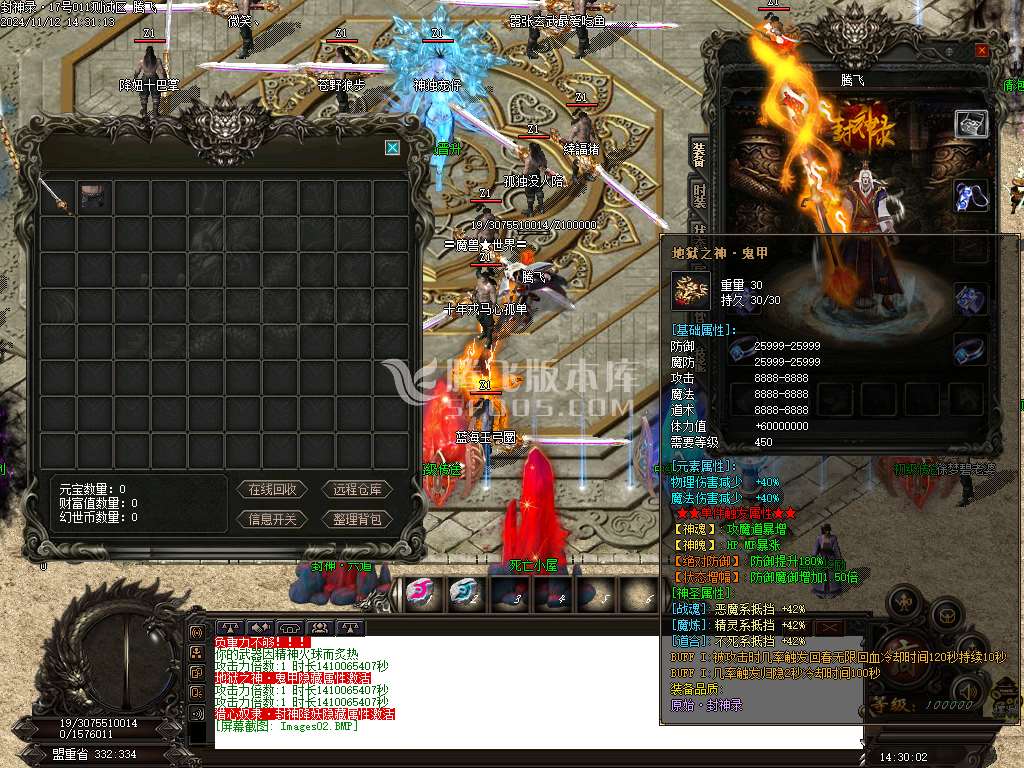仙魔封神录浴火重生月卡单职业-esp插件
