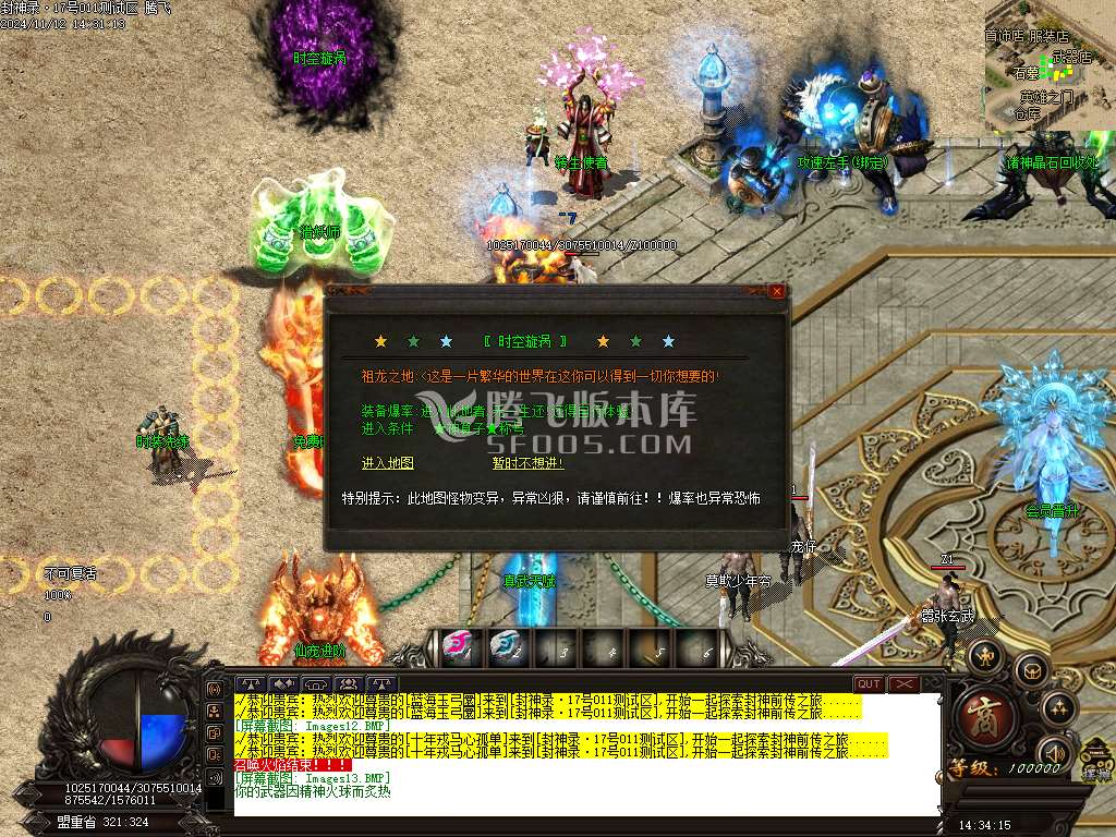 仙魔封神录浴火重生月卡单职业-esp插件