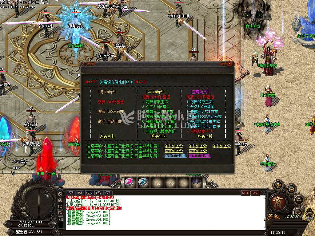仙魔封神录浴火重生月卡单职业-esp插件