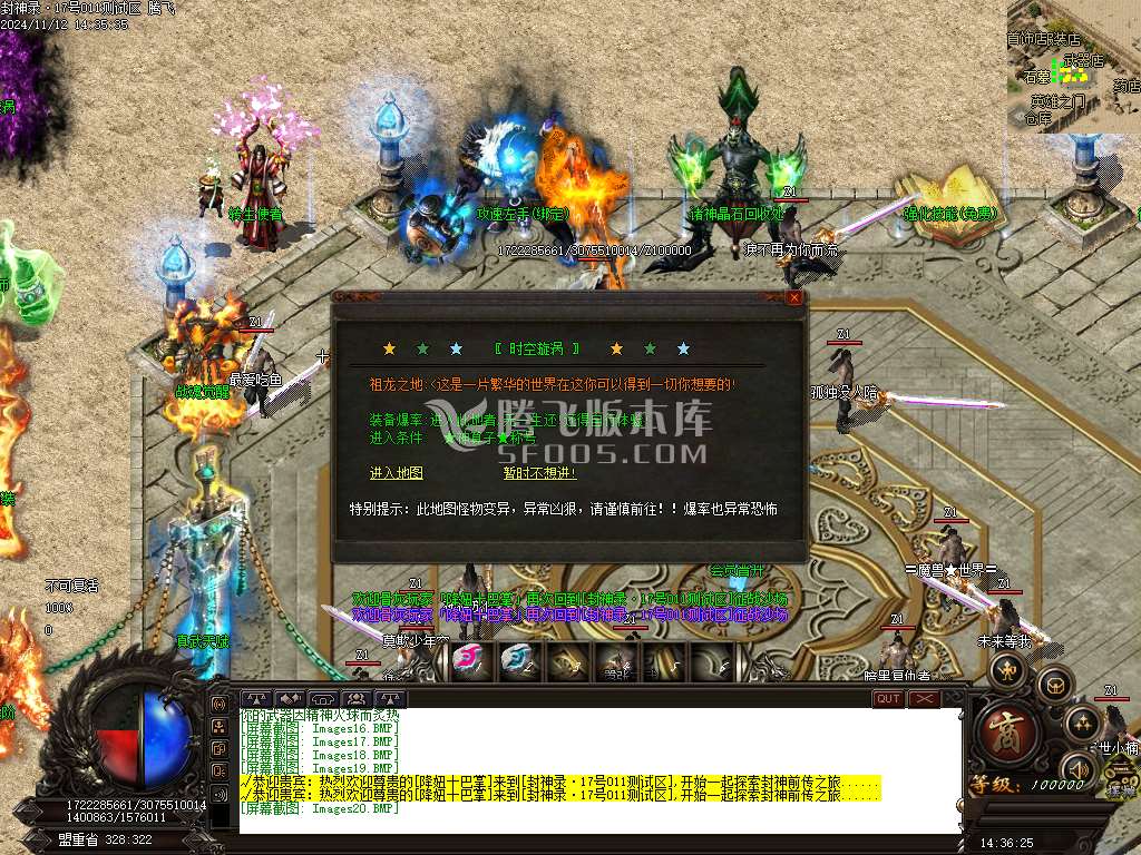 仙魔封神录浴火重生月卡单职业-esp插件