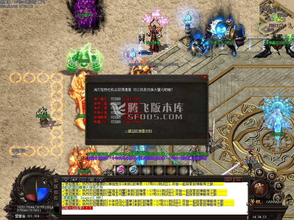 仙魔封神录浴火重生月卡单职业-esp插件