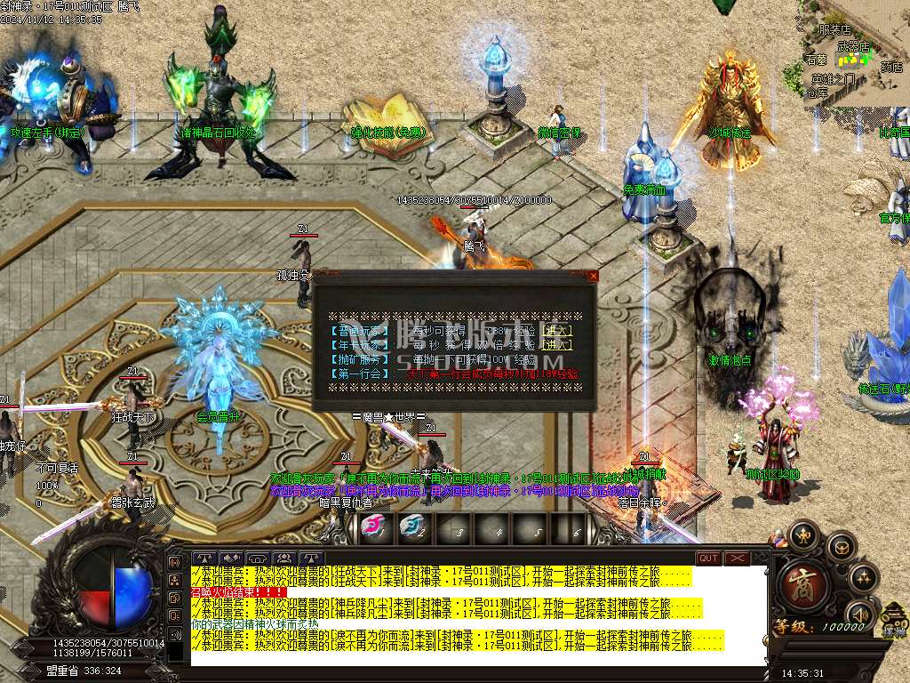 仙魔封神录浴火重生月卡单职业-esp插件