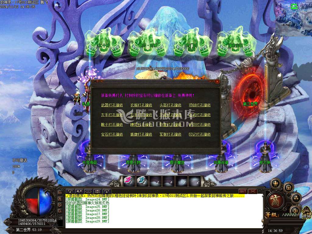 仙魔封神录浴火重生月卡单职业-esp插件