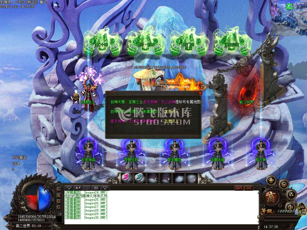仙魔封神录浴火重生月卡单职业-esp插件