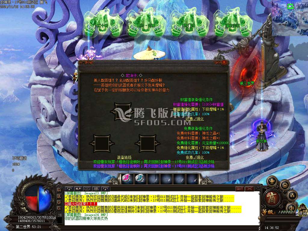 仙魔封神录浴火重生月卡单职业-esp插件