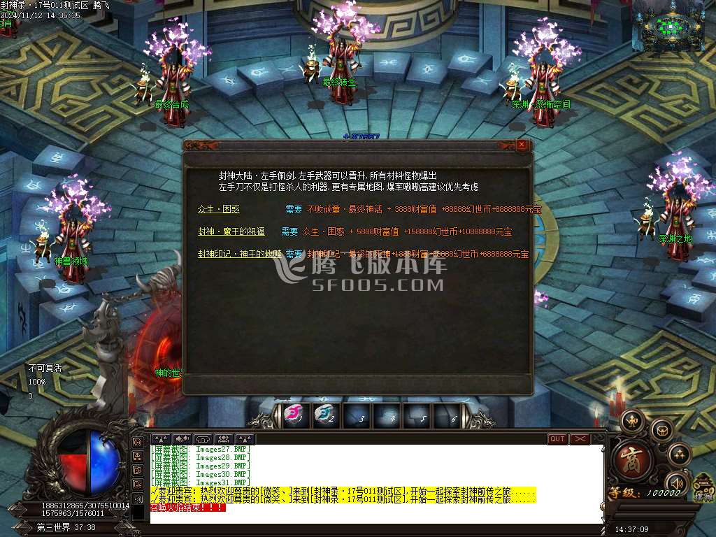 仙魔封神录浴火重生月卡单职业-esp插件