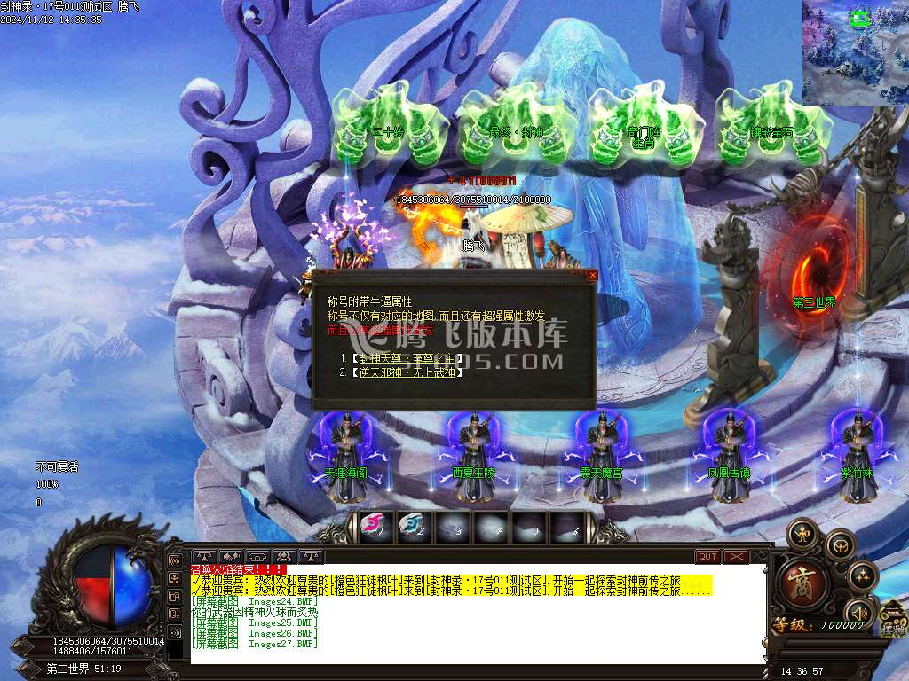 仙魔封神录浴火重生月卡单职业-esp插件