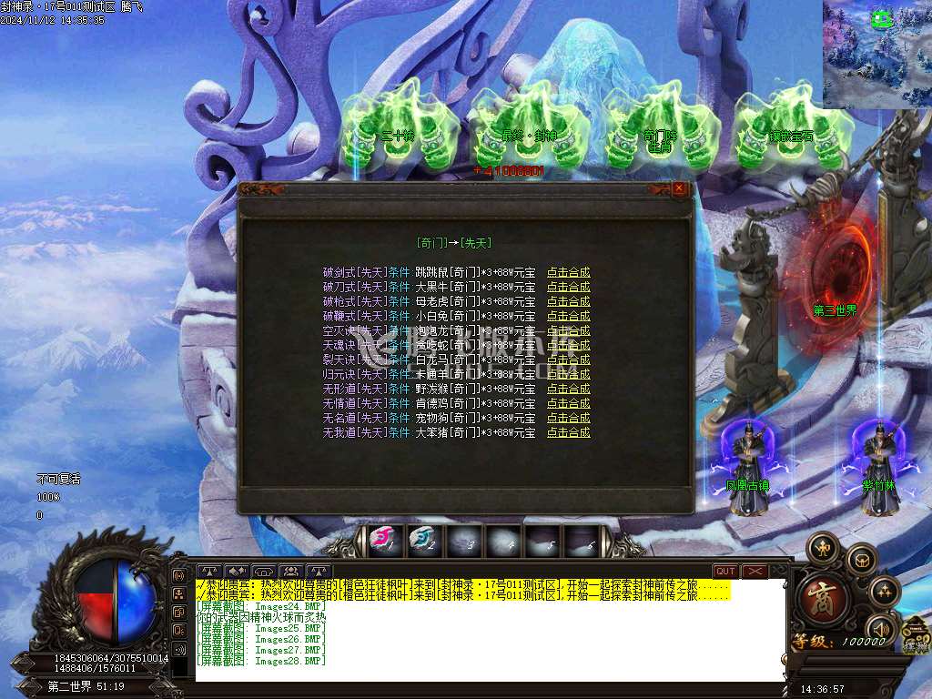 仙魔封神录浴火重生月卡单职业-esp插件