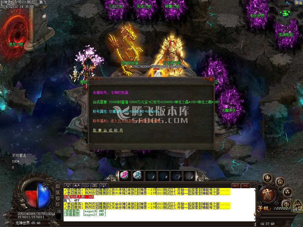 仙魔封神录浴火重生月卡单职业-esp插件