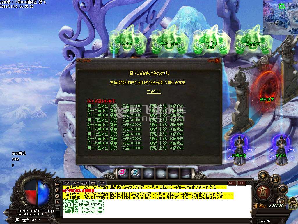 仙魔封神录浴火重生月卡单职业-esp插件