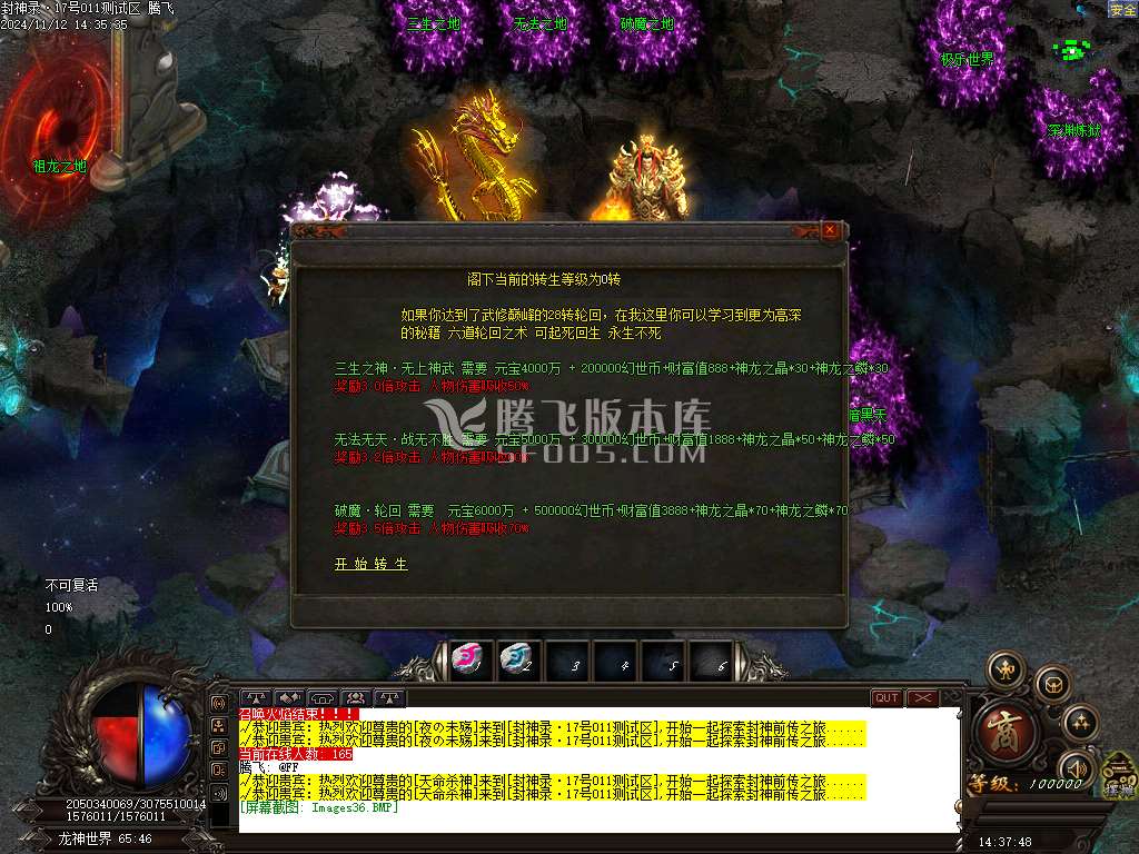仙魔封神录浴火重生月卡单职业-esp插件
