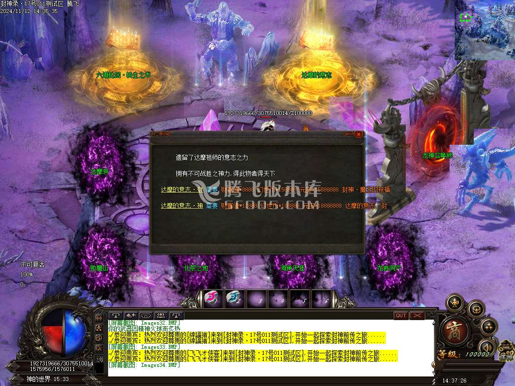 仙魔封神录浴火重生月卡单职业-esp插件