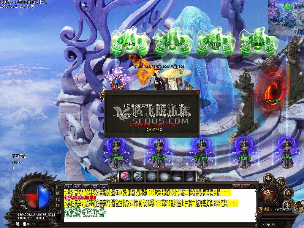 仙魔封神录浴火重生月卡单职业-esp插件