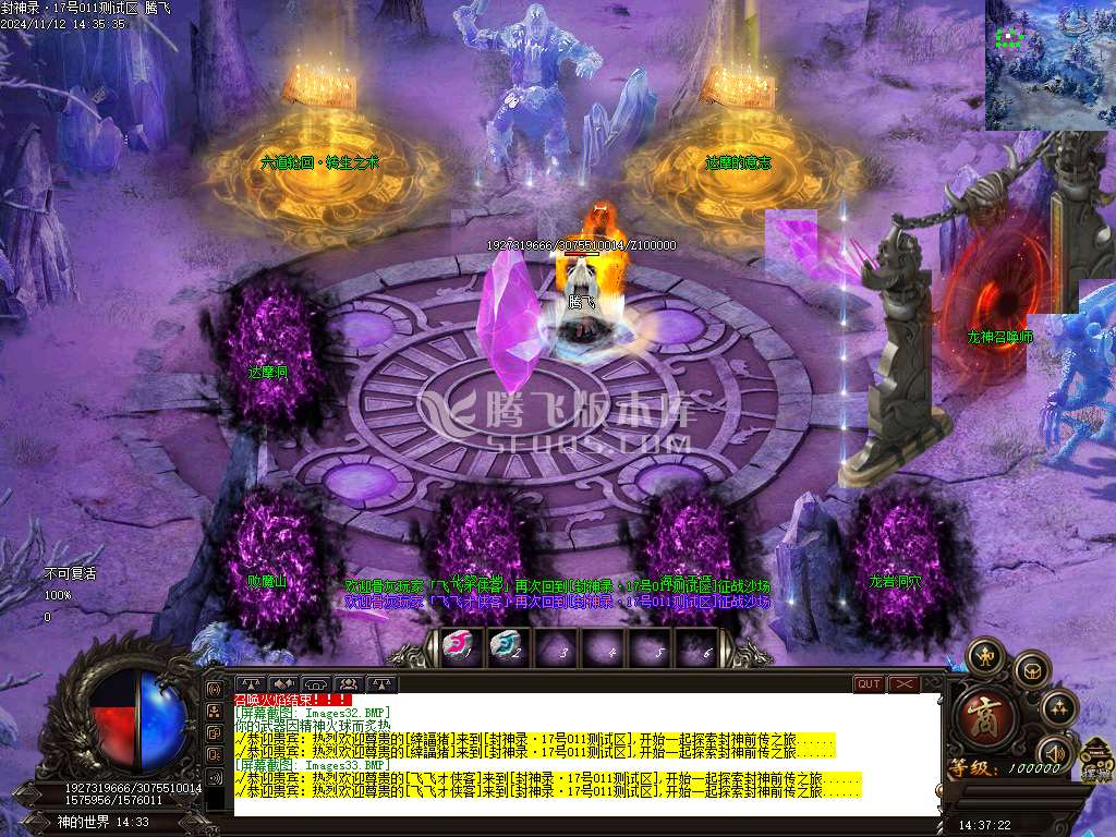 仙魔封神录浴火重生月卡单职业-esp插件