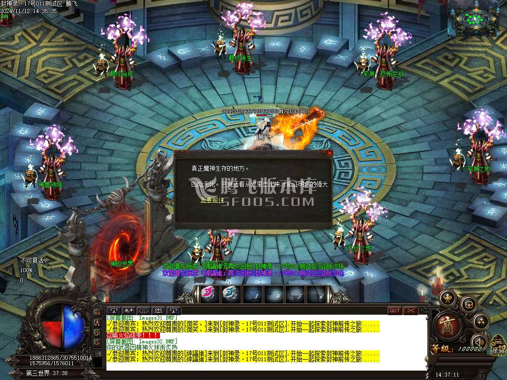 仙魔封神录浴火重生月卡单职业-esp插件