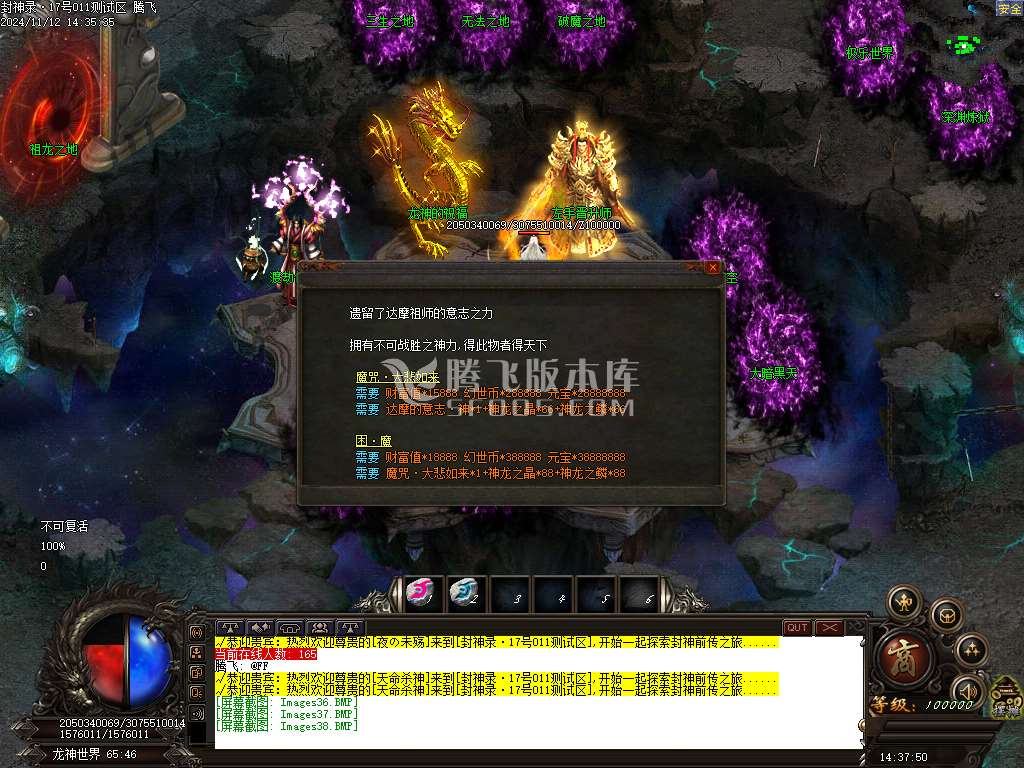 仙魔封神录浴火重生月卡单职业-esp插件