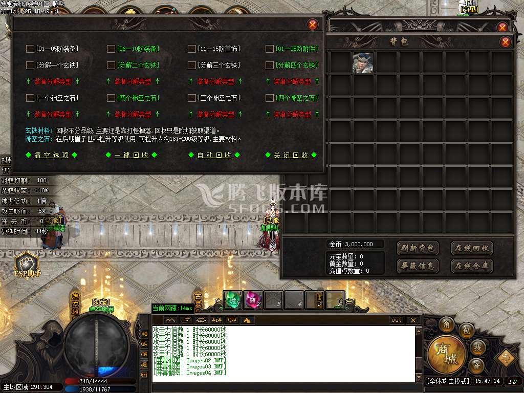 妖姬专属剧情探索神器单职业-esp插件